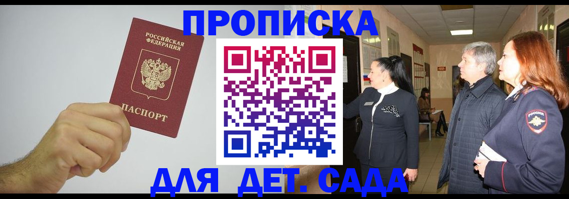 регистрация для школы в Кемеровской области